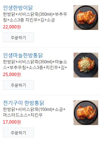 한방인생 이미지
