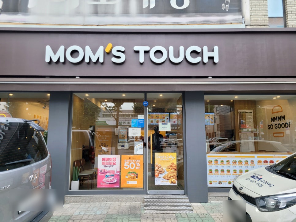 맘스터치대구 이미지