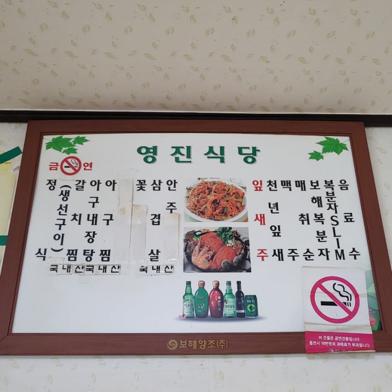 영진식당 사진 3