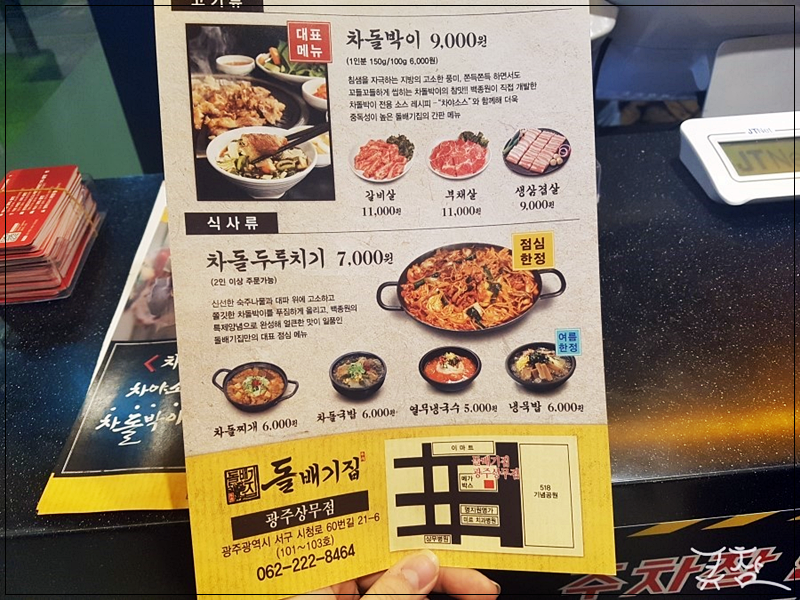 돌배기집광주 이미지