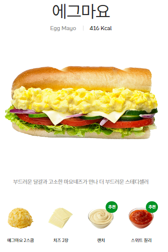써브웨이양주 이미지