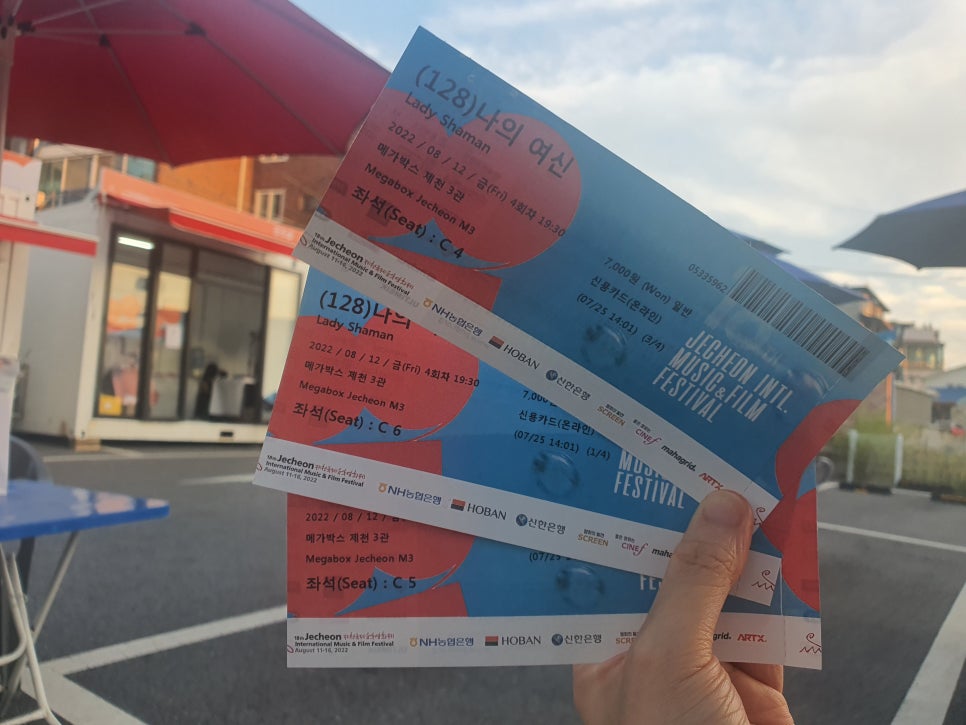 CGV 제천 2관 이미지