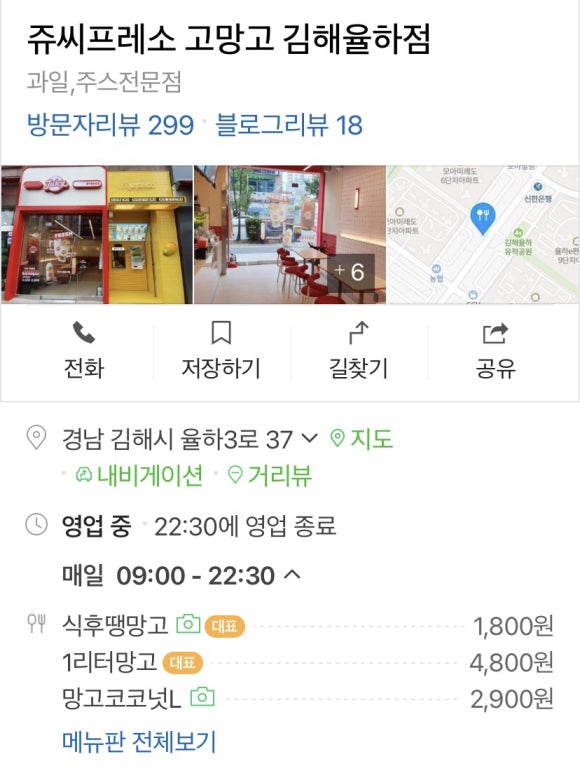 쥬씨김해 이미지