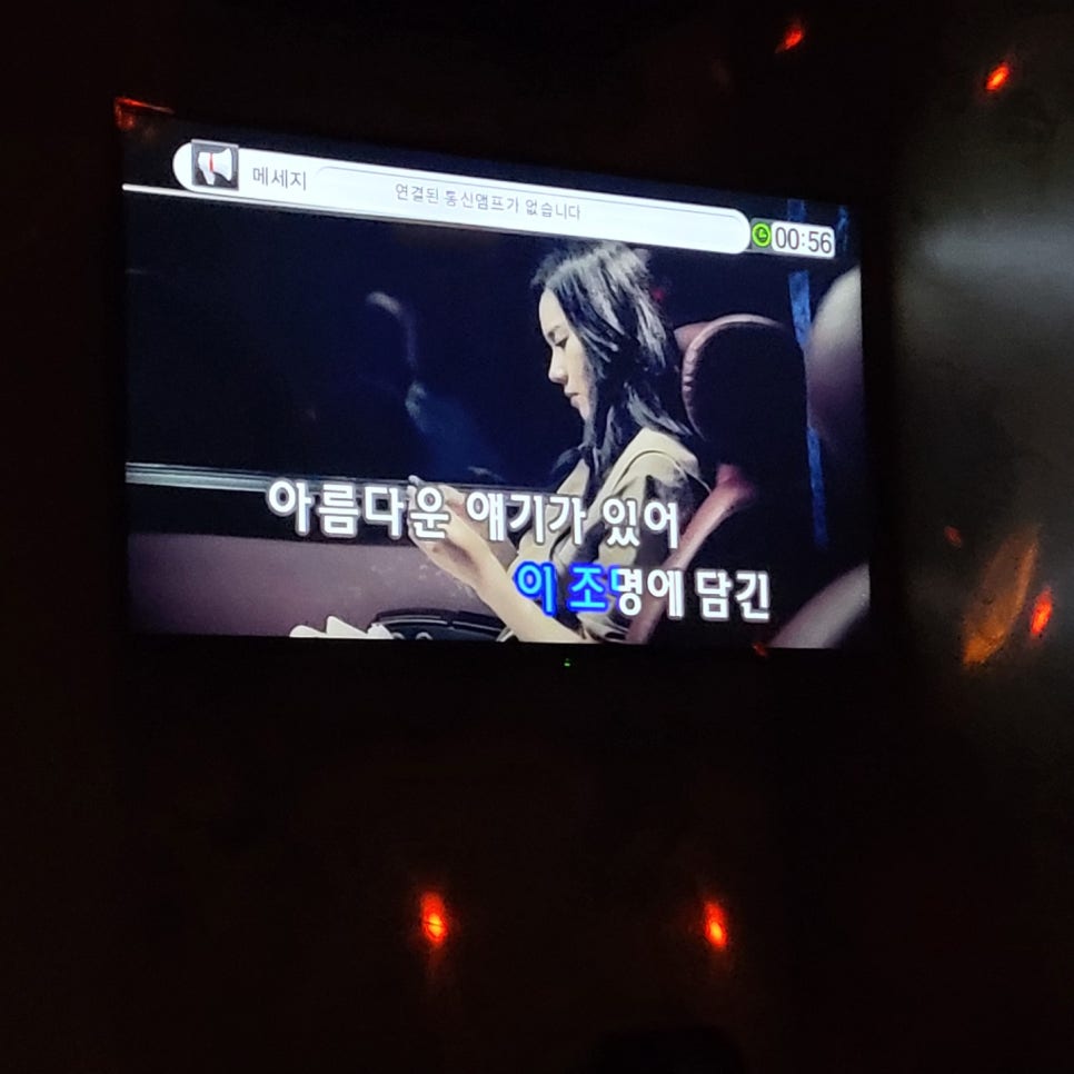 낭만노래연습장 이미지