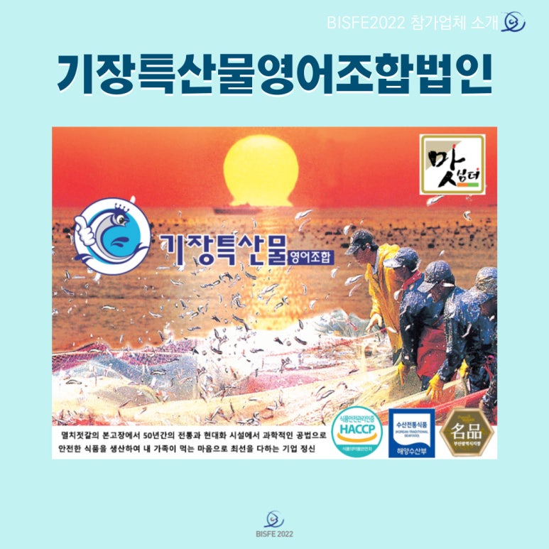 기장특산물영어조합 이미지