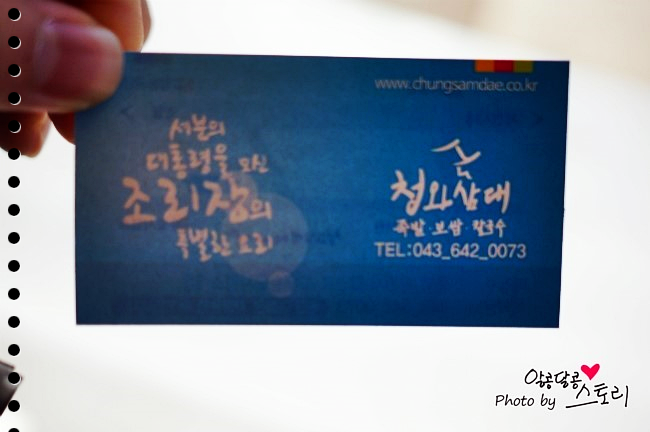 청와삼대족발;보쌈;칼국수 이미지
