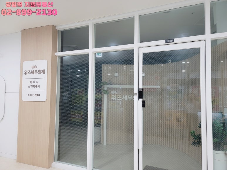 위즈세무회계 이미지