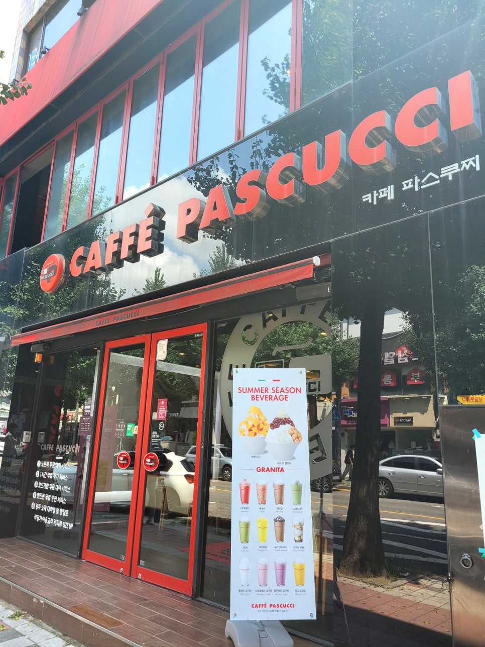 파스쿠찌 광주충장점 이미지