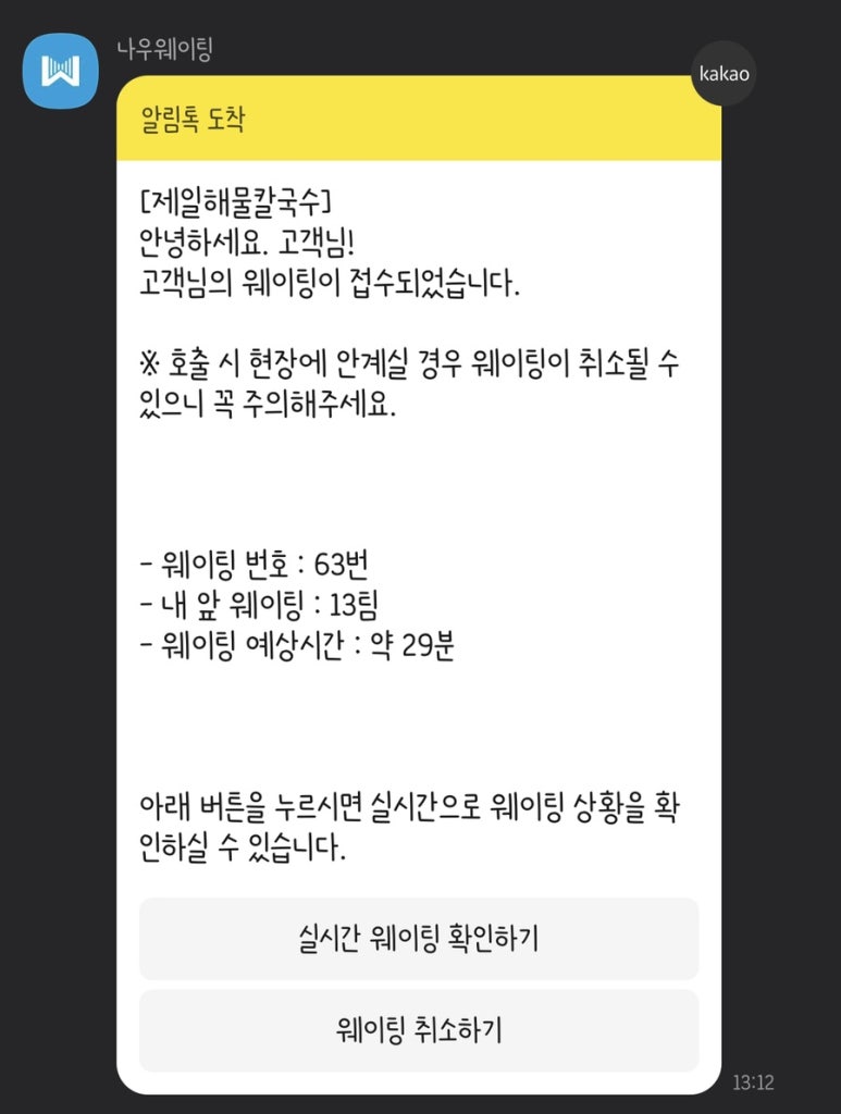 제일해물 이미지