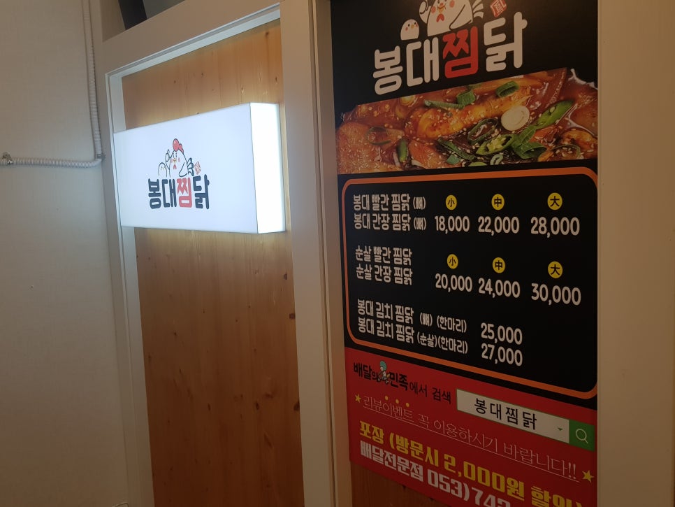 봉대찜닭 이미지