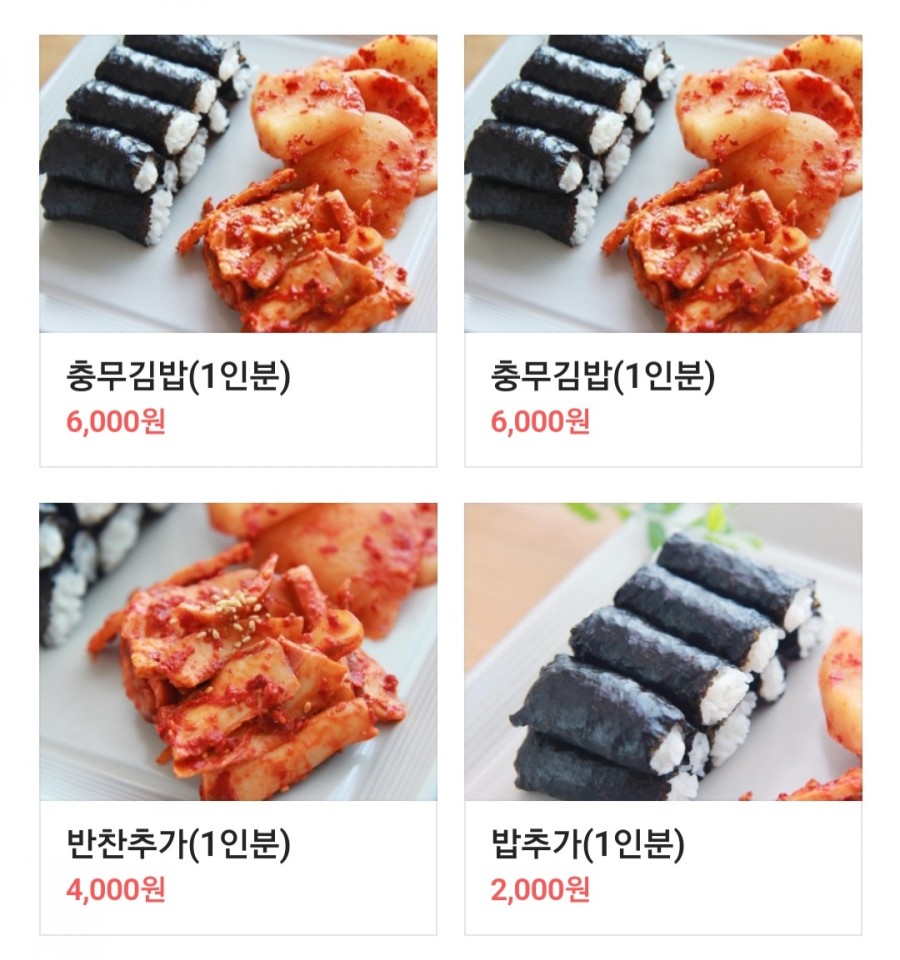 노가네충무김밥 이미지