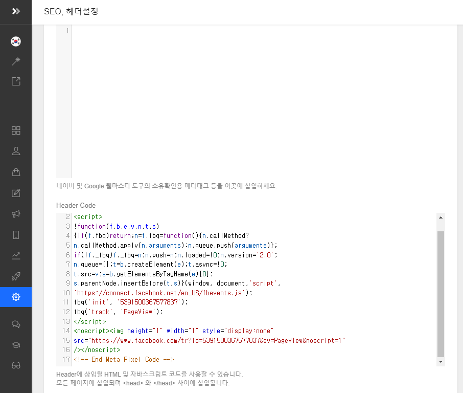 광고매니저 이미지
