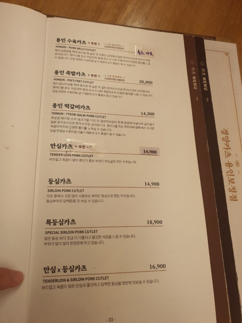 경양카츠용인보정점 이미지