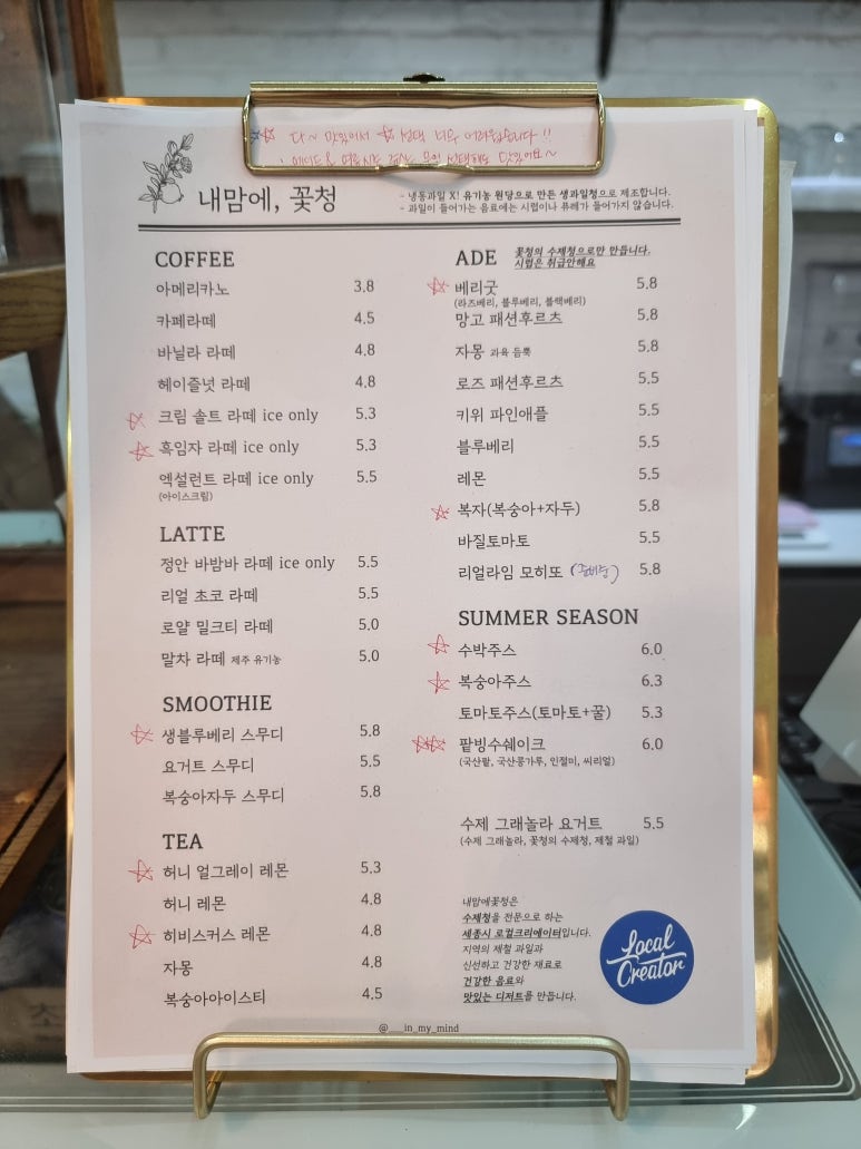 내맘에 꽃청 이미지