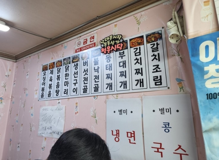 우정 닭곰탕 이미지