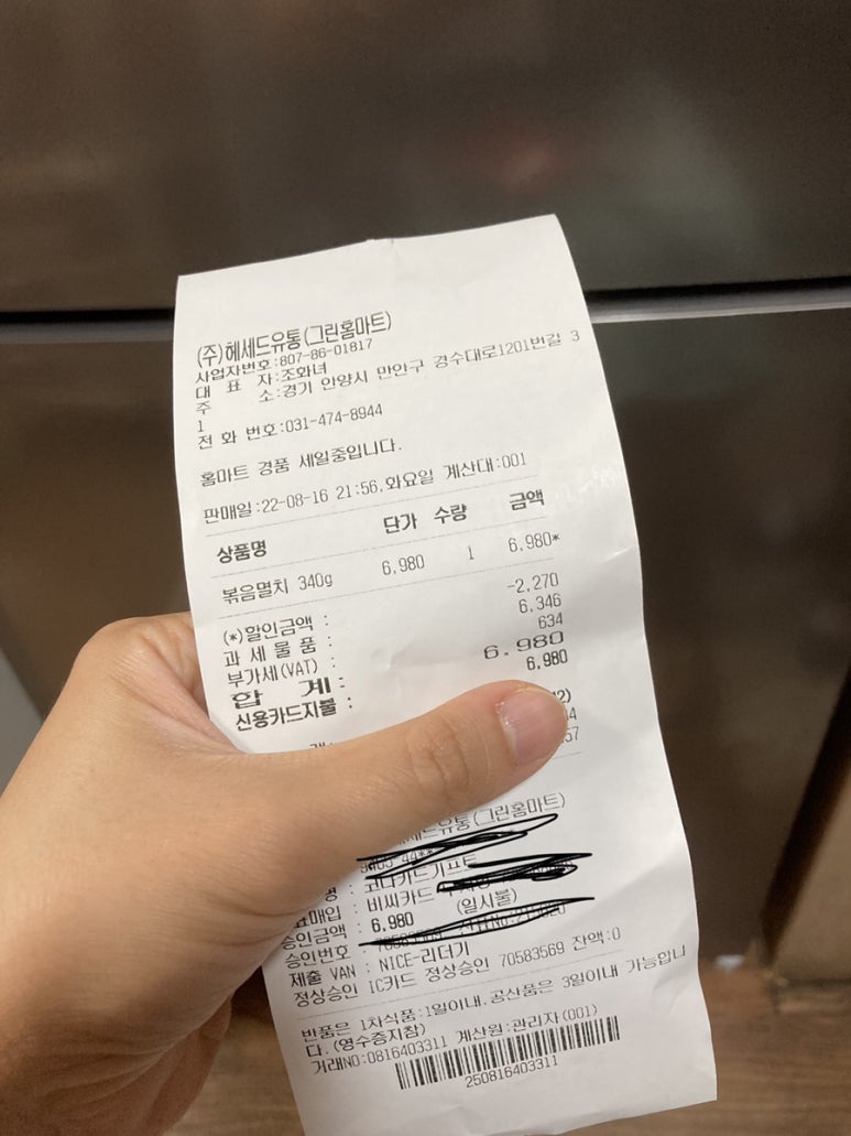 그린홈마트 이미지