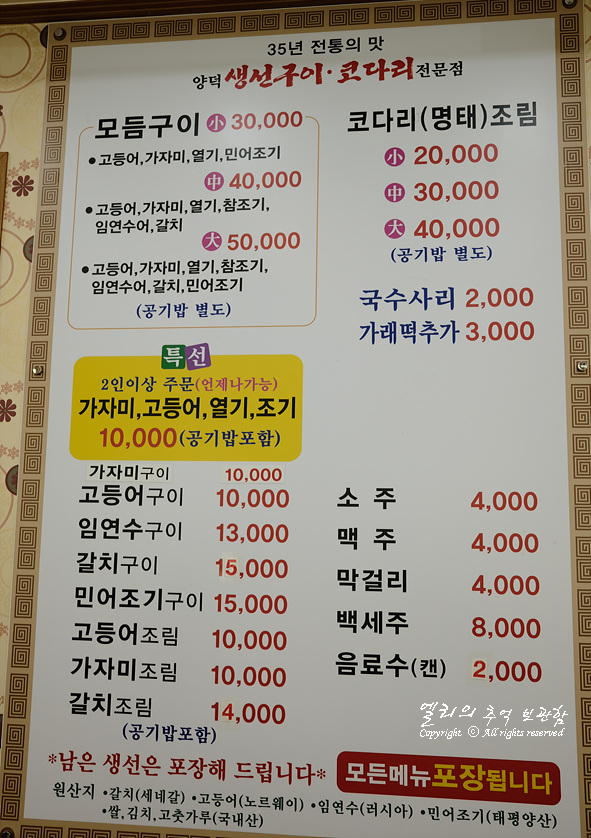 양덕생선구이 이미지