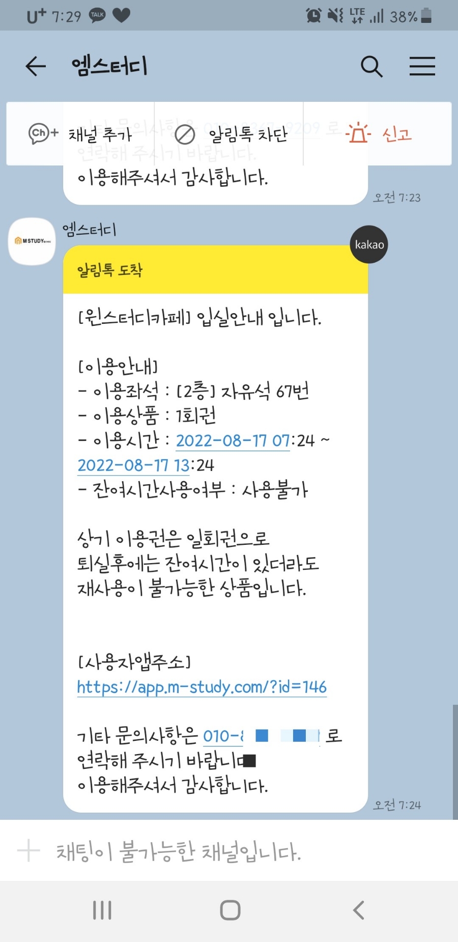 윈스터디카페 이미지