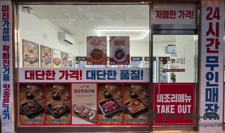 김준호의대단한갈비제주 이미지