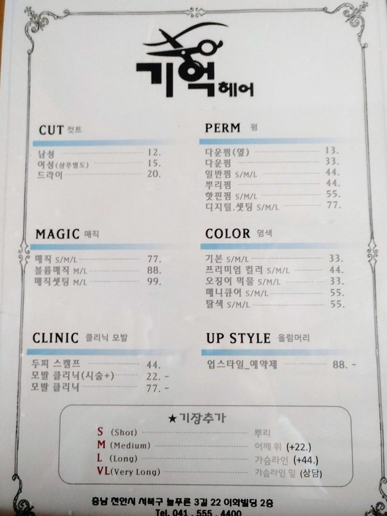 기억헤어 이미지