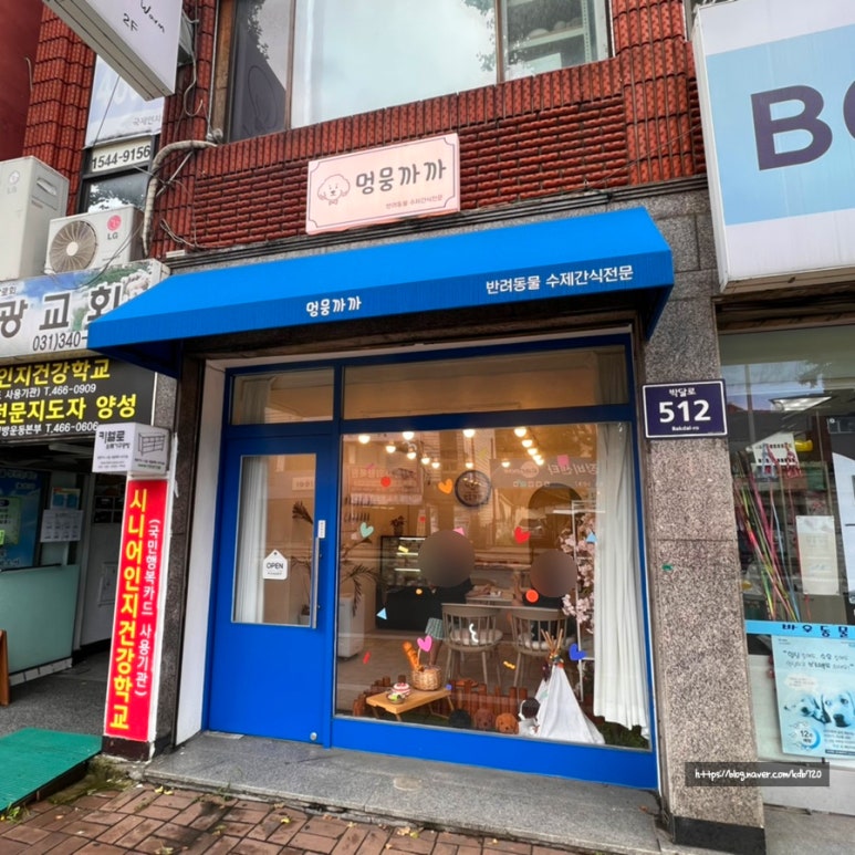 멍뭉까까 이미지