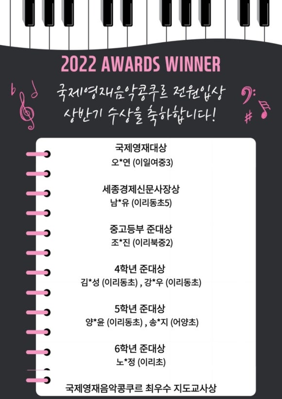 영재음악학원 이미지