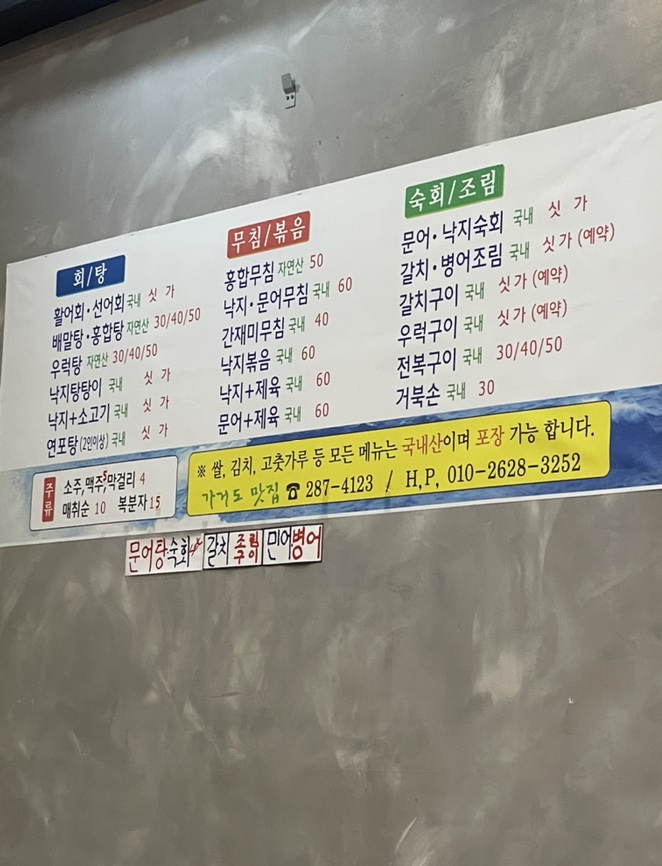 가거도 맛집 이미지