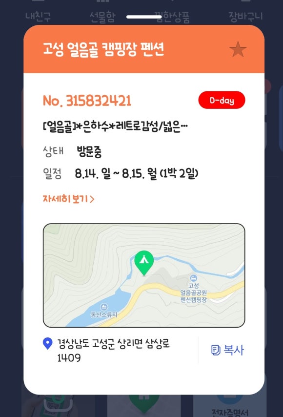 비로야영장 이미지