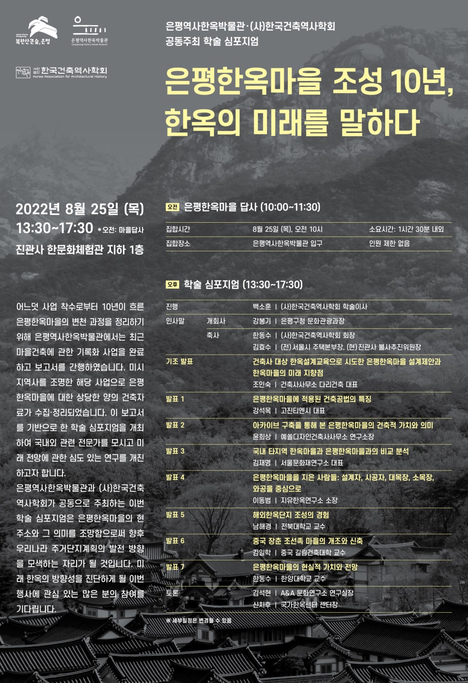 한옥양과 이미지