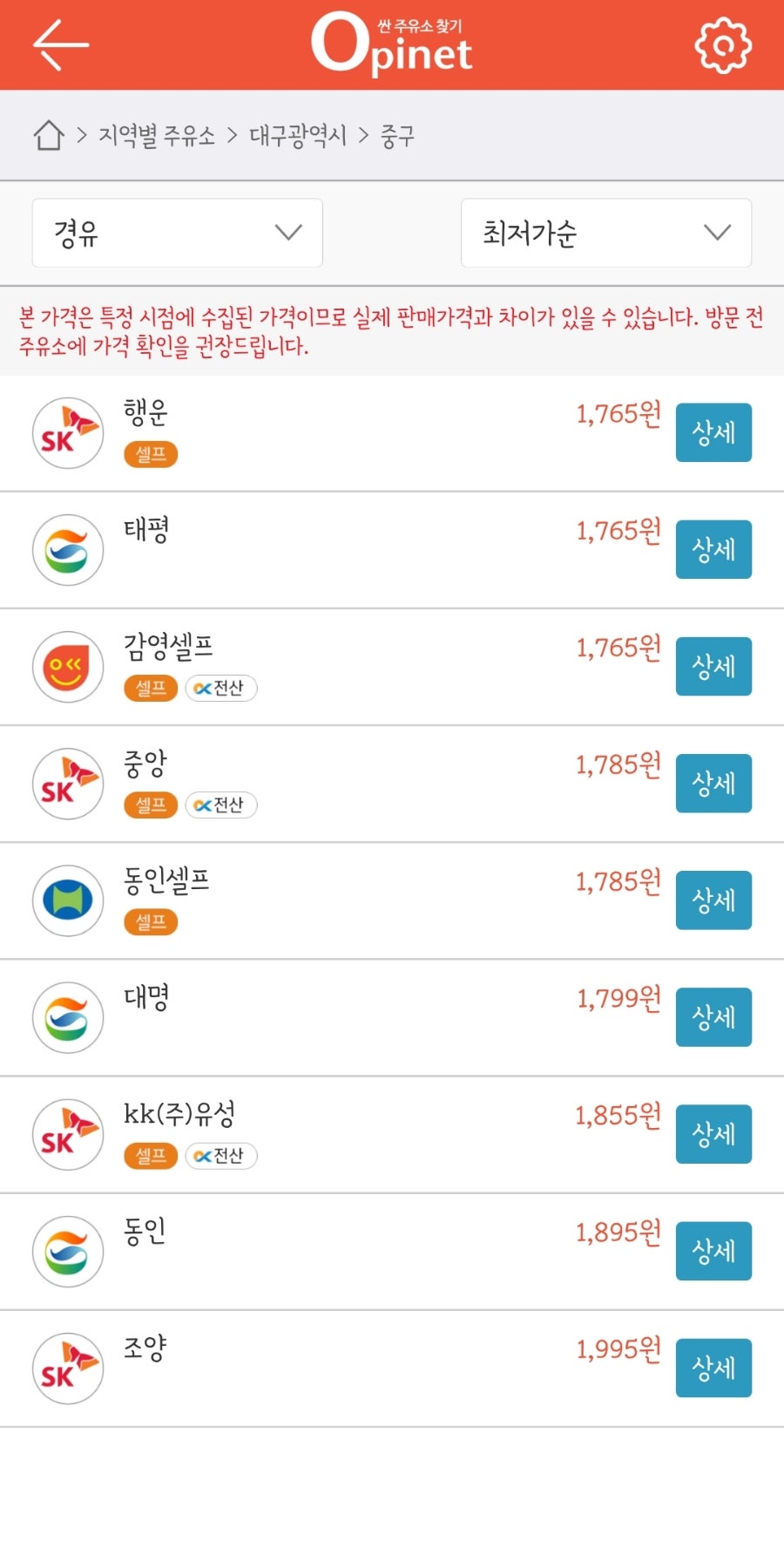 GS태평주유소 이미지