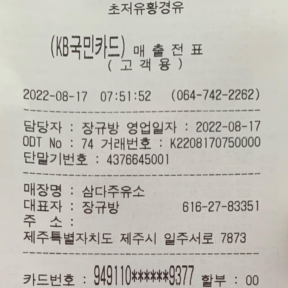 삼다주유소 이미지