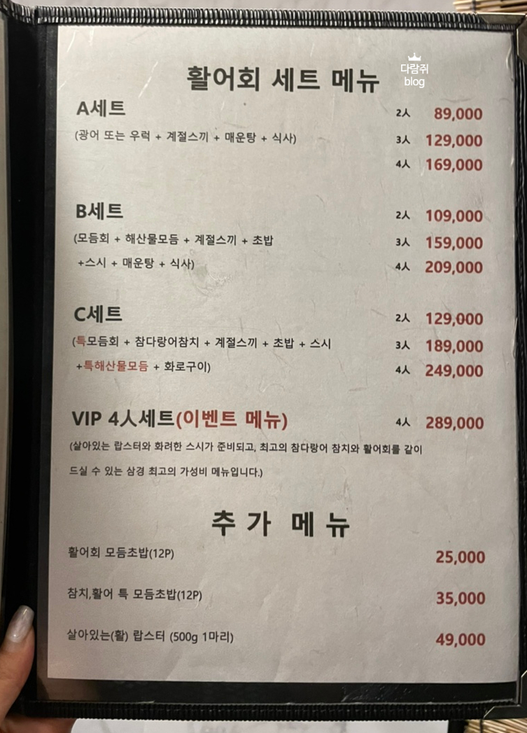 삼경양청점 이미지