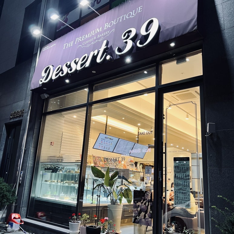 디저트39강릉 이미지