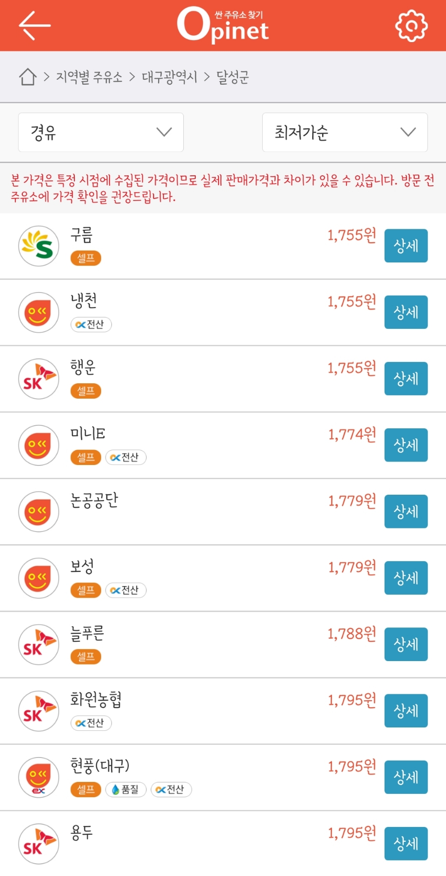 구름주유소 이미지
