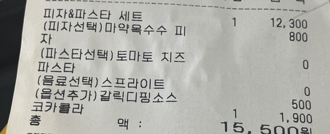 고피자천안 이미지