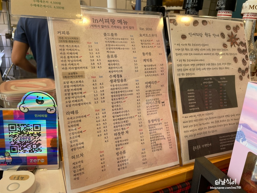 인서피랑 이미지