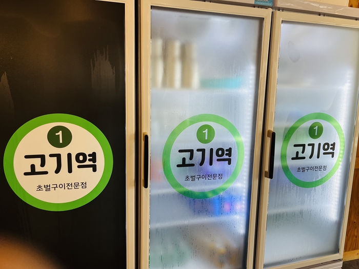 고기역 이미지