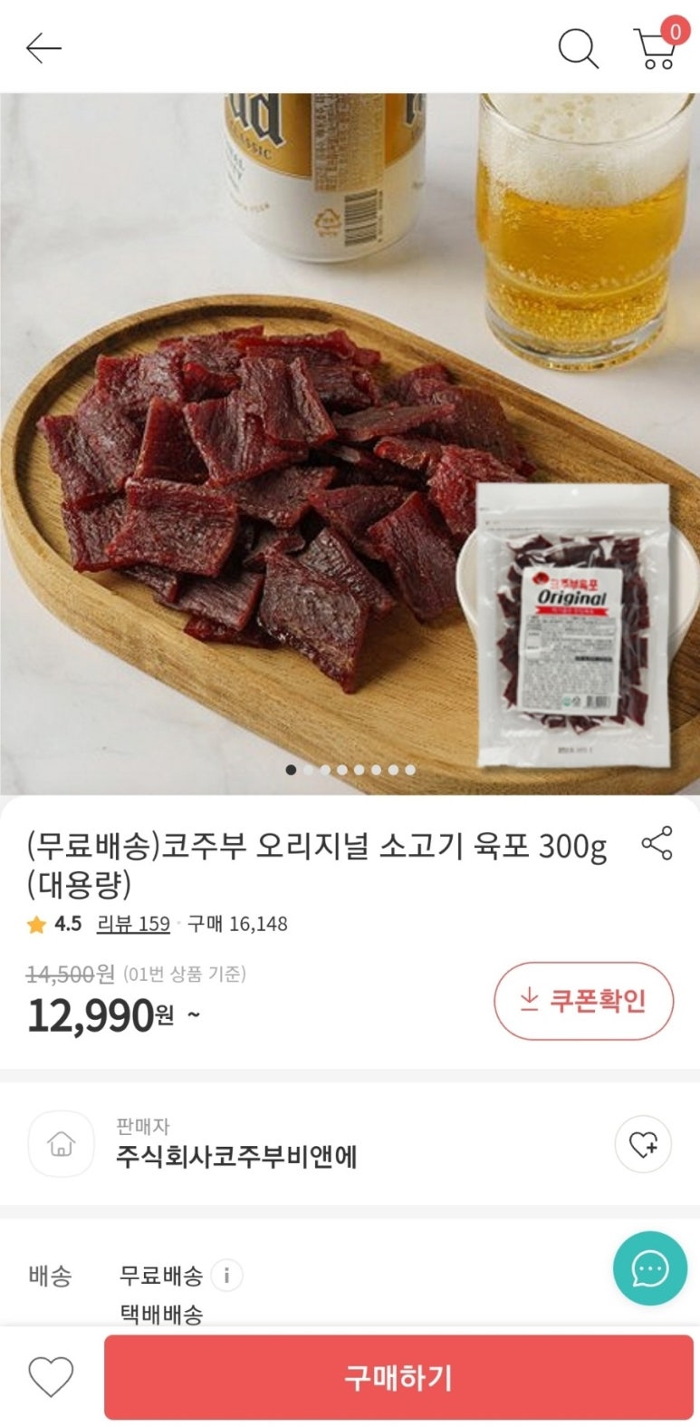 (주)코주부B&F 이미지