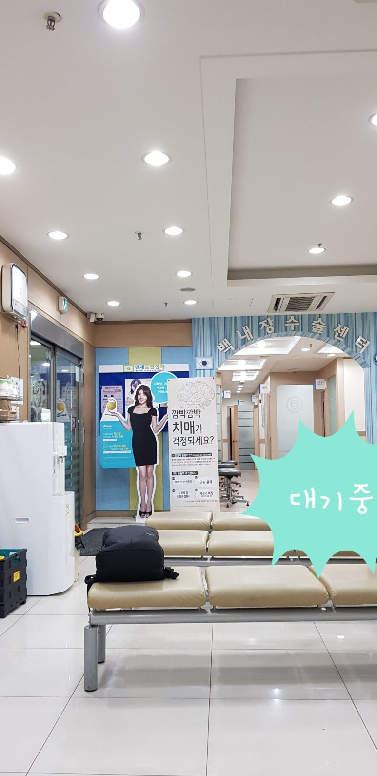 연세드림안과의원 이미지