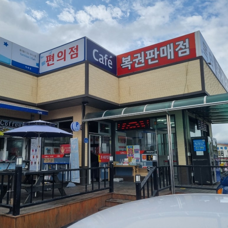 목화주유소 이미지