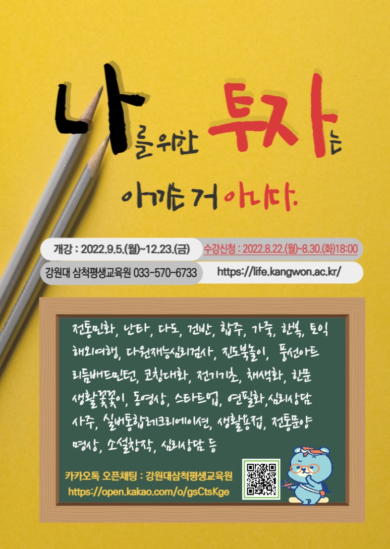 강원동해평생교육원 이미지