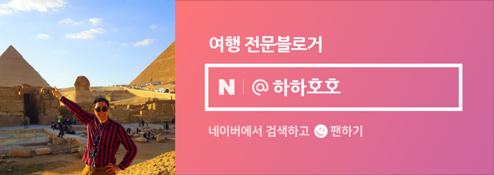 하하여행주 이미지