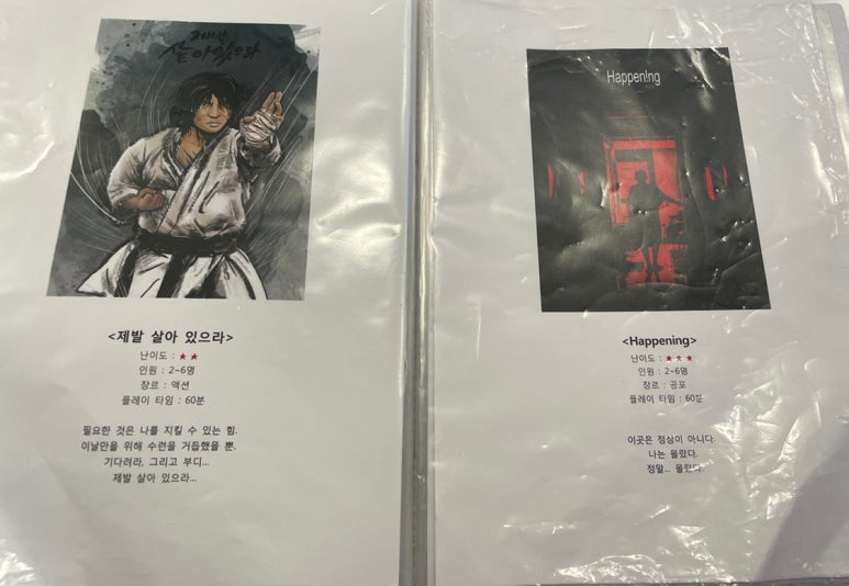 서현방탈출레전드이스케이프 이미지