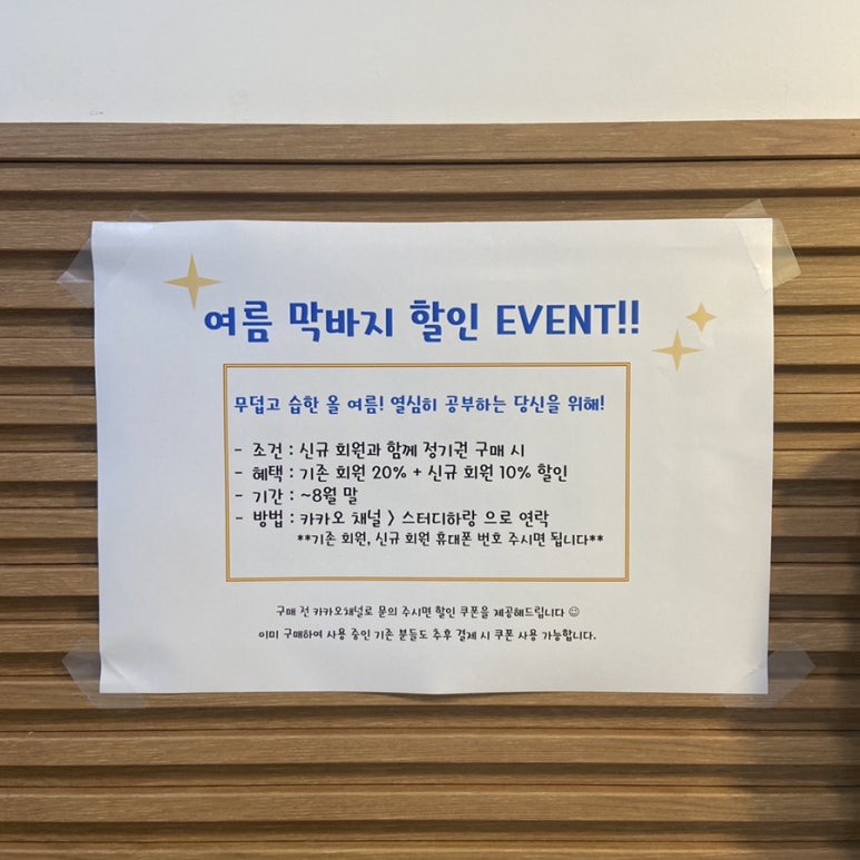 하랑스터디카페 이미지