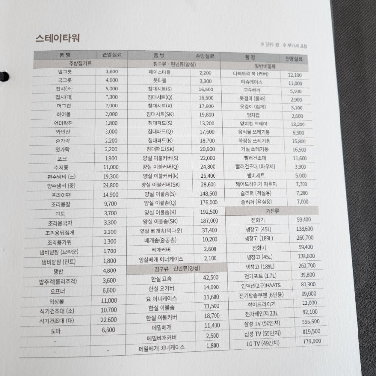 타워클린 이미지