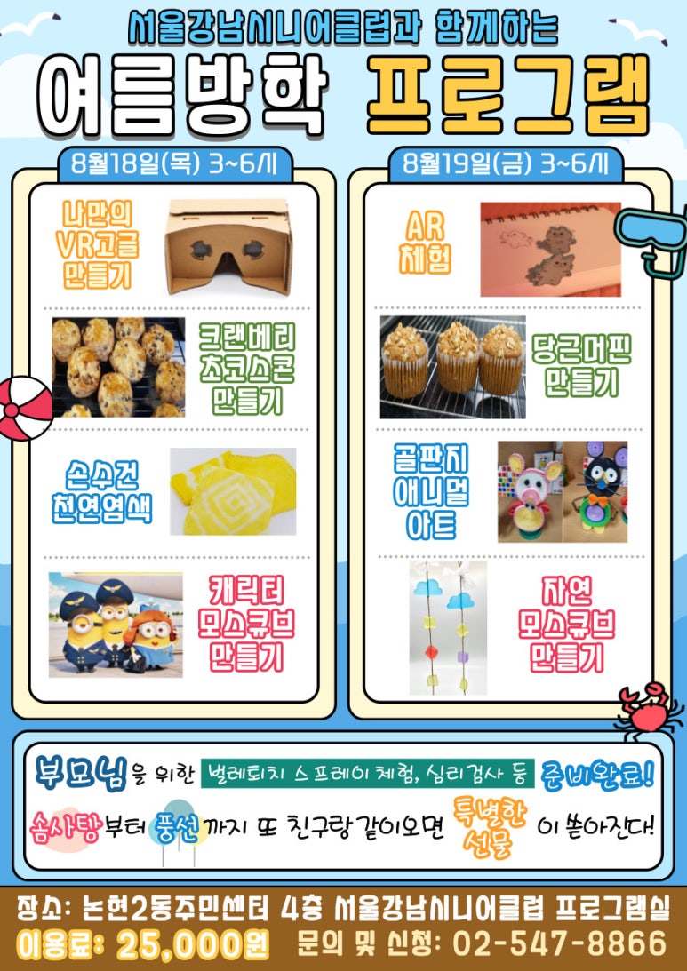 서울강남시니어클럽 이미지