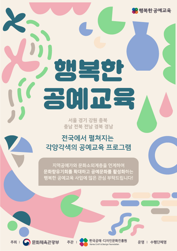 행복한공예 이미지