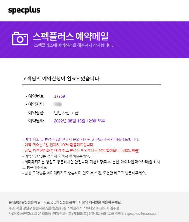 스펙플러스 이미지