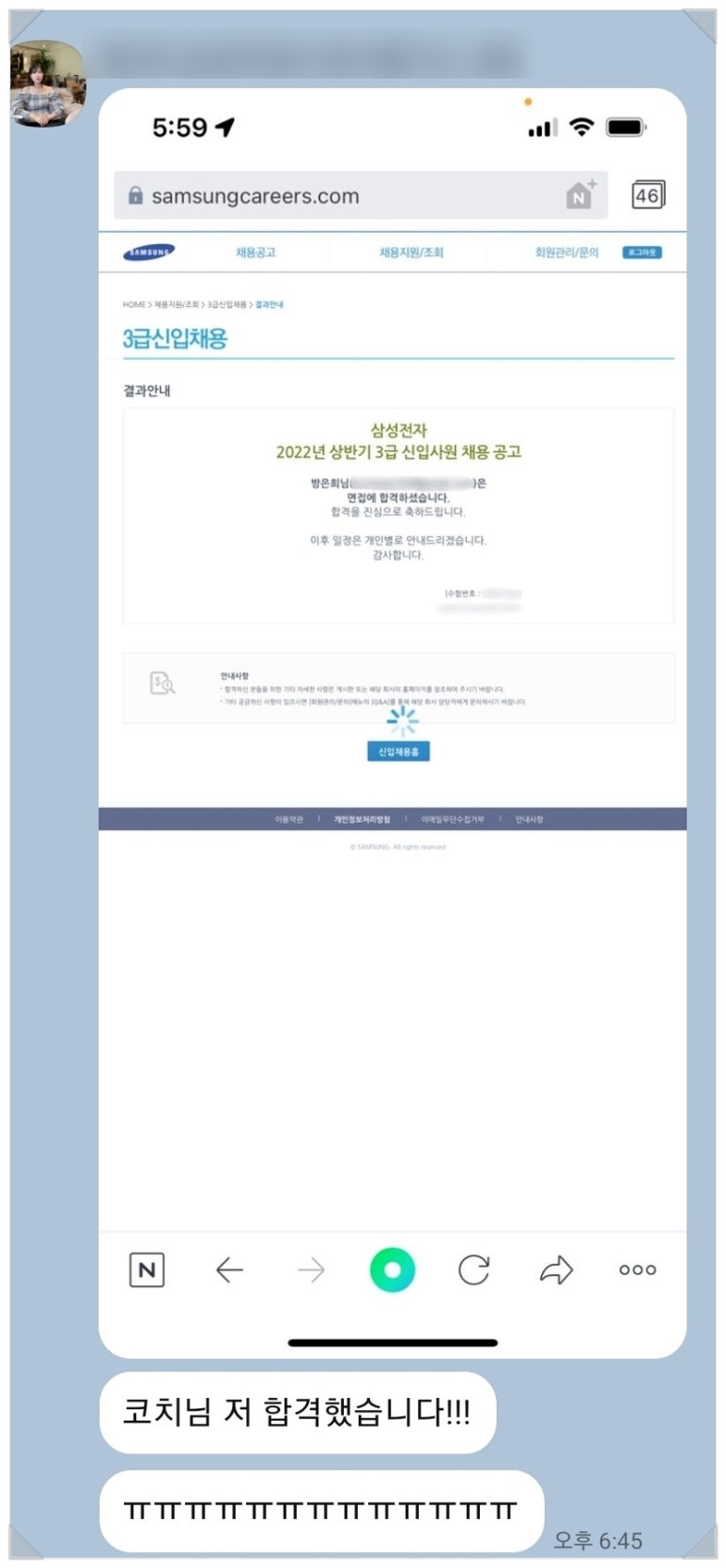삼성반도체학원 이미지