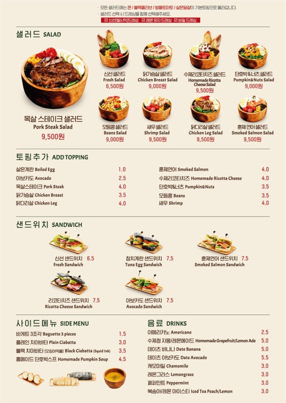 신선식탁 이미지